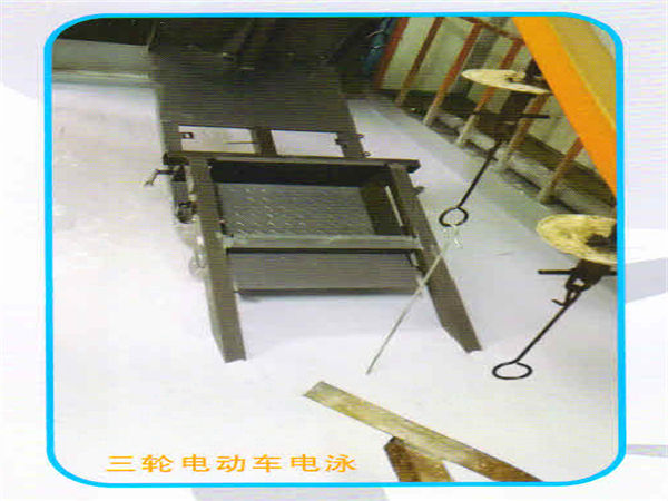 三輪電動車電泳